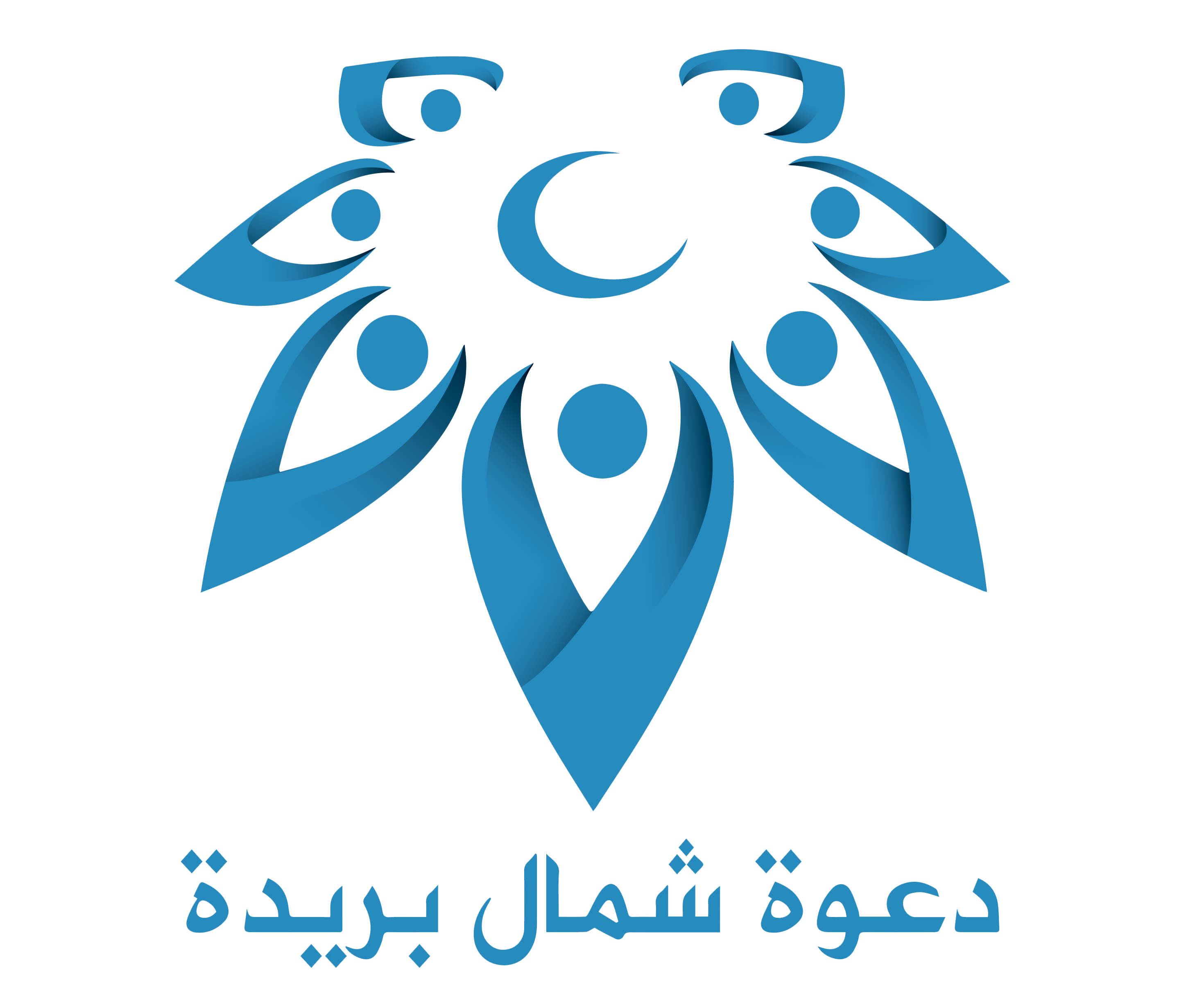 جمعية الدعوة والإرشاد وتوعية الجاليات شمال بريدة